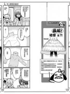 [CE汉化组](C83) [はじめまして。(あさのますみ, 畑健二郎)] それが声優! EX (ハヤテのごとく!)_CE_NOH_008