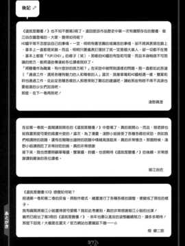 [CE汉化组](C83) [はじめまして。(あさのますみ, 畑健二郎)] それが声優! EX (ハヤテのごとく!)_CE_NOH_024