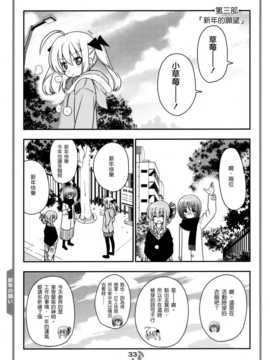 [CE汉化组](C83) [はじめまして。(あさのますみ, 畑健二郎)] それが声優! EX (ハヤテのごとく!)_CE_NOH_021