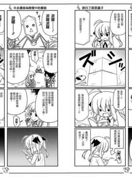 [CE汉化组](C83) [はじめまして。(あさのますみ, 畑健二郎)] それが声優! EX (ハヤテのごとく!)_CE_NOH_011