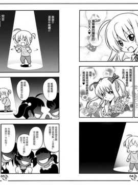 [CE汉化组](C83) [はじめまして。(あさのますみ, 畑健二郎)] それが声優! EX (ハヤテのごとく!)_CE_NOH_004