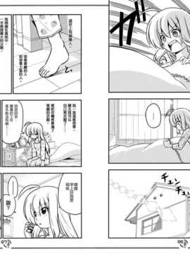 [CE汉化组](C83) [はじめまして。(あさのますみ, 畑健二郎)] それが声優! EX (ハヤテのごとく!)_CE_NOH_005
