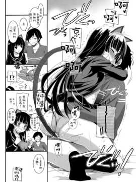 [Genesis漢化] (C83) (同人誌) [Digital Lover (なかじまゆか)] D.L.action 73 (俺の妹がこんなに可愛いわけがない)_IMG_0015
