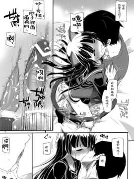 [Genesis漢化] (C83) (同人誌) [Digital Lover (なかじまゆか)] D.L.action 73 (俺の妹がこんなに可愛いわけがない)_IMG_0014