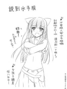 [Genesis漢化] (C83) (同人誌) [Digital Lover (なかじまゆか)] D.L.action 73 (俺の妹がこんなに可愛いわけがない)_IMG_0017
