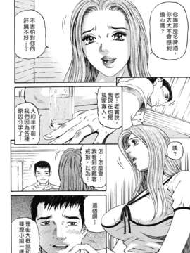 [北里ナヲキ][夕菜 3][中漫][青]_Freecava_002_03_014