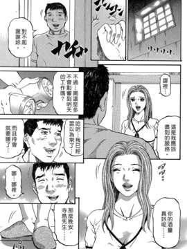 [北里ナヲキ][夕菜 3][中漫][青]_Freecava_002_03_011