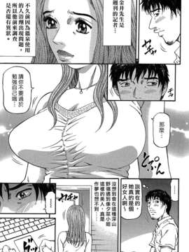 [北里ナヲキ][夕菜 3][中漫][青]_Freecava_002_03_057
