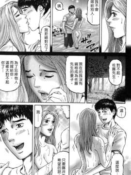 [北里ナヲキ][夕菜 3][中漫][青]_Freecava_002_03_217