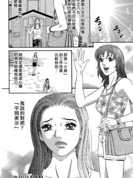 [北里ナヲキ][夕菜 3][中漫][青]_Freecava_002_03_050