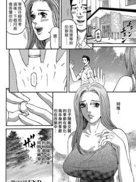 [北里ナヲキ][夕菜 3][中漫][青]_Freecava_002_03_138