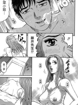 [北里ナヲキ][夕菜 3][中漫][青]_Freecava_002_03_053