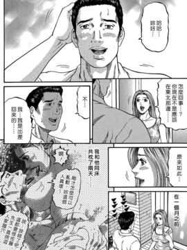 [北里ナヲキ][夕菜 3][中漫][青]_Freecava_002_03_122
