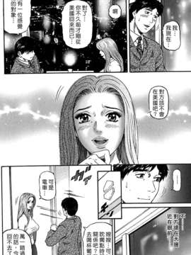 [北里ナヲキ][夕菜 3][中漫][青]_Freecava_002_03_148
