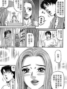 [北里ナヲキ][夕菜 3][中漫][青]_Freecava_002_03_081