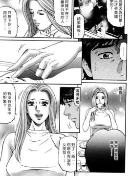 [北里ナヲキ][夕菜 3][中漫][青]_Freecava_002_03_147