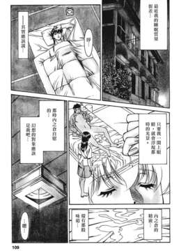 [梅谷ケンヂ][ひとみのカルテ 3][中漫][青]_Freecava001_3_109