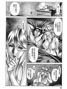 [梅谷ケンヂ][ひとみのカルテ 3][中漫][青]_Freecava001_3_052