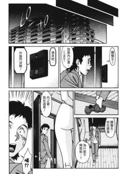 [梅谷ケンヂ][ひとみのカルテ 3][中漫][青]_Freecava001_3_059