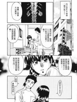 [梅谷ケンヂ][ひとみのカルテ 3][中漫][青]_Freecava001_3_170