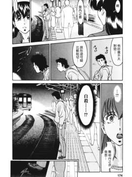 [梅谷ケンヂ][ひとみのカルテ 3][中漫][青]_Freecava001_3_174