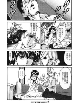 [梅谷ケンヂ][ひとみのカルテ 3][中漫][青]_Freecava001_3_088