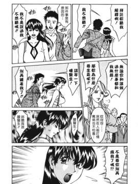 [梅谷ケンヂ][ひとみのカルテ 3][中漫][青]_Freecava001_3_074