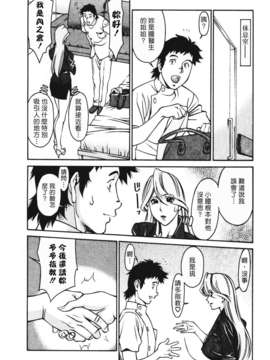 [梅谷ケンヂ][ひとみのカルテ 3][中漫][青]_Freecava001_3_056