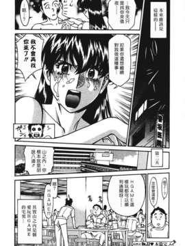 [梅谷ケンヂ][ひとみのカルテ 3][中漫][青]_Freecava001_3_048