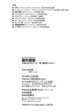 [終焉] 課外授業_TLG_072_174