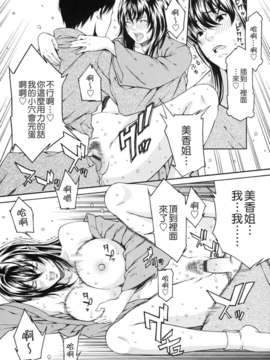 [終焉] 課外授業_TLG_072_019