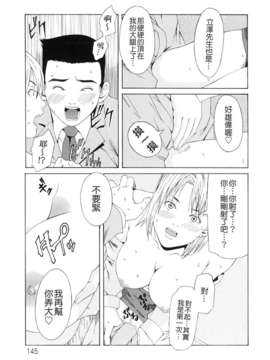 [終焉] 課外授業_TLG_072_145