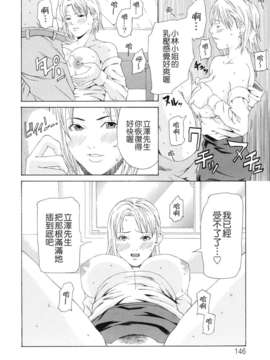 [終焉] 課外授業_TLG_072_146