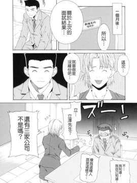 [終焉] 課外授業_TLG_072_137