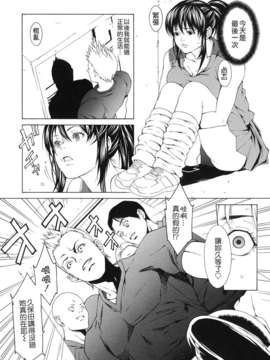 [終焉] 課外授業_TLG_072_076