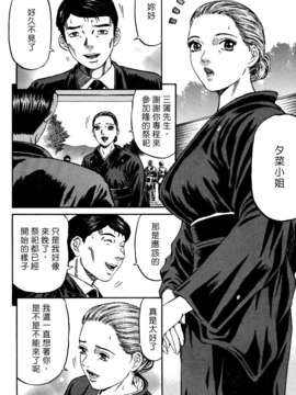 [北里ナヲキ][夕菜 1][中漫][青]_Freecava_002_01_056