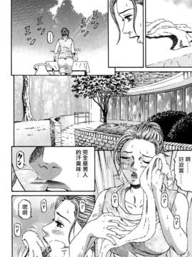 [北里ナヲキ][夕菜 1][中漫][青]_Freecava_002_01_038
