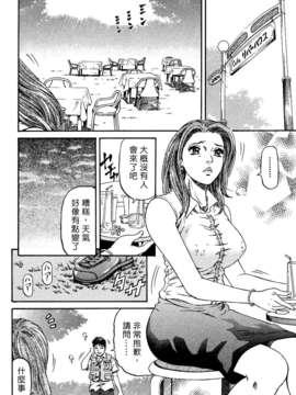 [北里ナヲキ][夕菜 1][中漫][青]_Freecava_002_01_018