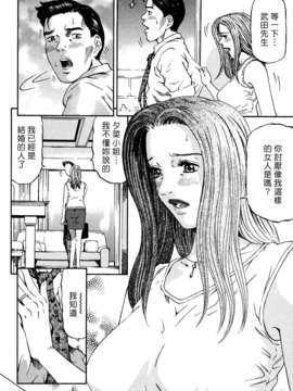 [北里ナヲキ][夕菜 1][中漫][青]_Freecava_002_01_156