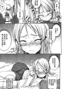 [沒人合作003][isao] なまプリン[縱1600][內外統一版]V3_113