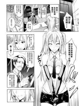 [沒人合作003][isao] なまプリン[縱1600][內外統一版]V3_060