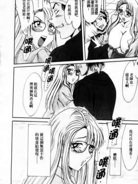[ちゃんぽん雅] 超おねーさん天国 3 -肉欲編- (新視界中文)_mmscan013_046