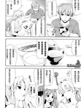 [天月NTR汉化][ヤスイリオスケ] ショッキングピンク！  Shocking Pink![无修正化BY墨水]_047
