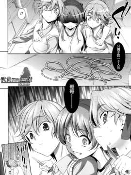 [天月NTR汉化][ヤスイリオスケ] ショッキングピンク！  Shocking Pink![无修正化BY墨水]_169