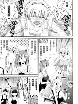 [天月NTR汉化][ヤスイリオスケ] ショッキングピンク！  Shocking Pink![无修正化BY墨水]_046