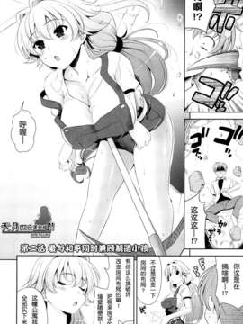 [天月NTR汉化][ヤスイリオスケ] ショッキングピンク！  Shocking Pink![无修正化BY墨水]_029