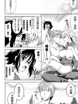 [天月NTR汉化][ヤスイリオスケ] ショッキングピンク！  Shocking Pink![无修正化BY墨水]_227