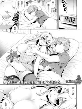 [天月NTR汉化][ヤスイリオスケ] ショッキングピンク！  Shocking Pink![无修正化BY墨水]_044