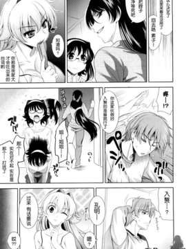 [天月NTR汉化][ヤスイリオスケ] ショッキングピンク！  Shocking Pink![无修正化BY墨水]_112