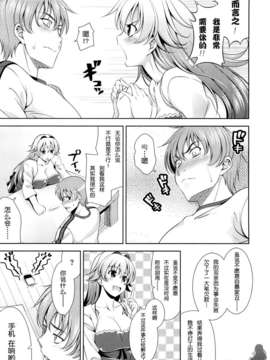 [天月NTR汉化][ヤスイリオスケ] ショッキングピンク！  Shocking Pink![无修正化BY墨水]_013